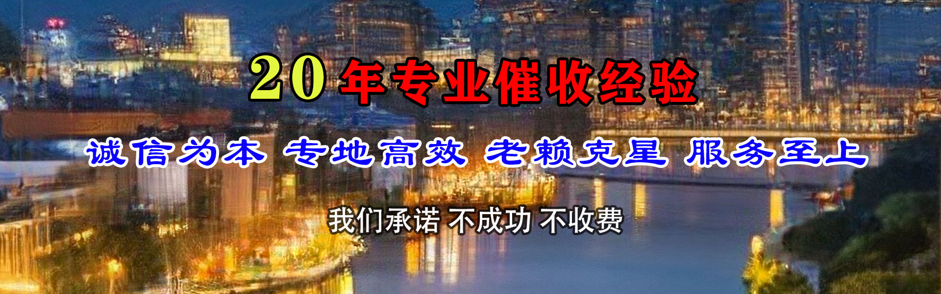 婺城收账公司